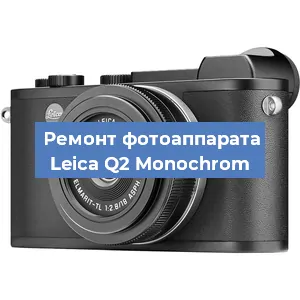 Замена шторок на фотоаппарате Leica Q2 Monochrom в Москве